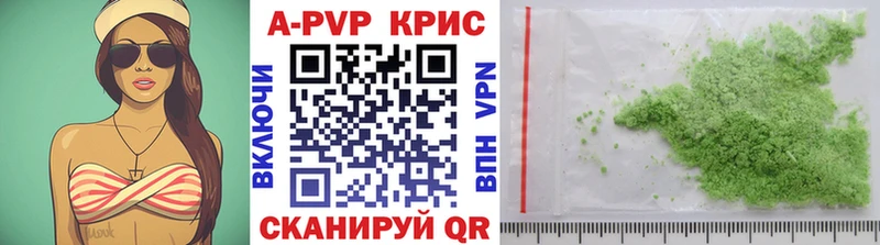 APVP кристаллы Батайск