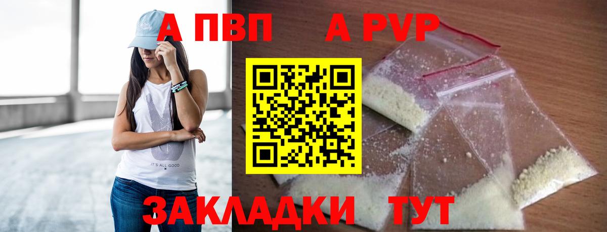 Alfa_PVP Соль  Alfa_PVP мука  Батайск  Alpha PVP  Вход с VPN 
