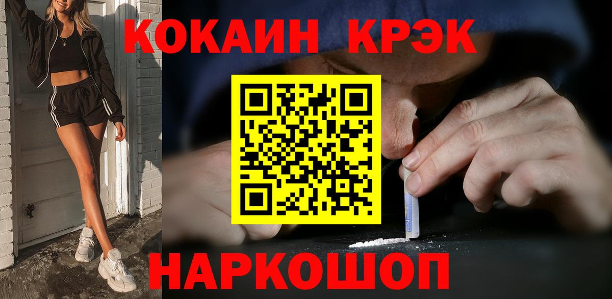 КОКАИН  Вход с VPN  КОКАИН Боливия  Батайск  Cocaine 99% 