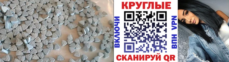 Экстази XTC Батайск