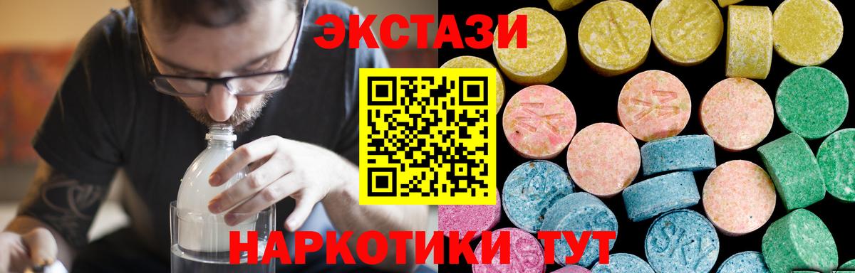 Ecstasy ешки  Ecstasy 300 mg  Экстази  Вход с VPN  Батайск 
