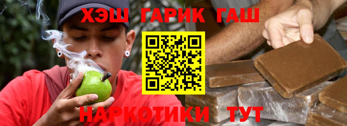 A-PVP СОЛЬ кристаллы  ГАШИШ  Cocaine  МЕТАМФЕТАМИН  Батайск  МЕФ   Вход с VPN  Где найти наркотики?  ГАШИШ  МАРИХУАНА 