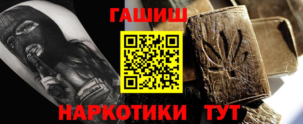 ГАШИШ индика сатива  Гашиш хэш  Батайск  Вход с VPN 