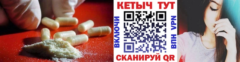 Кетамин VHQ  Батайск 