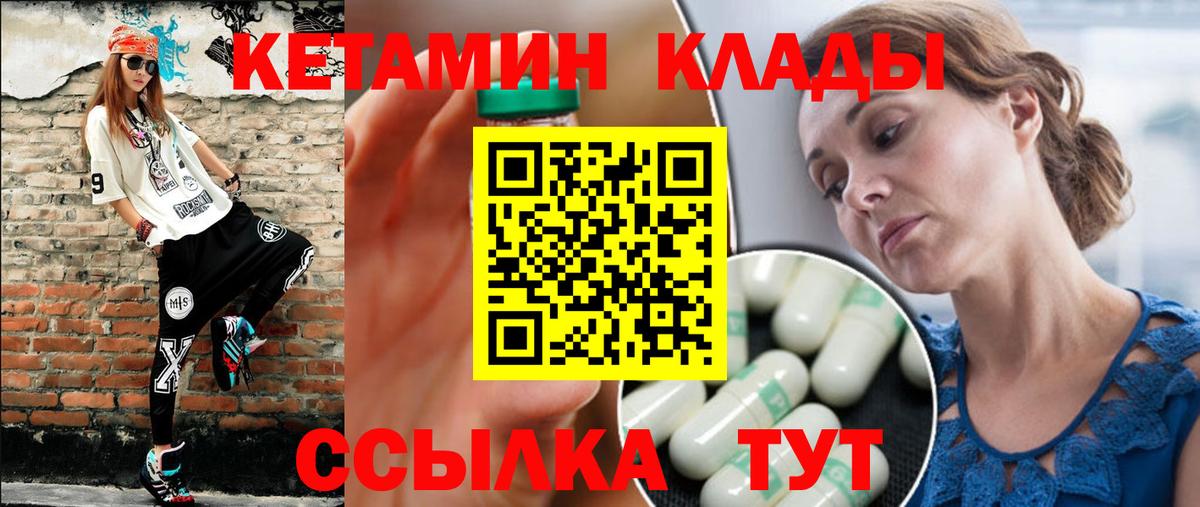 Батайск  Кетамин VHQ  Вход с VPN 