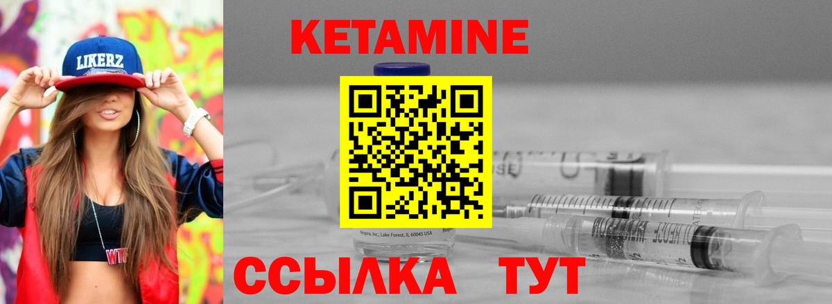 КЕТАМИН VHQ Батайск
