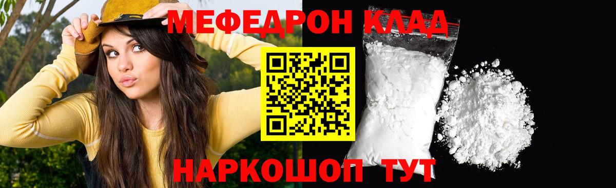 МЕФ  Меф 4 MMC  Вход с VPN  Батайск  Меф мяу мяу 