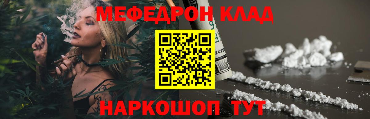МЕФ кристаллы Батайск