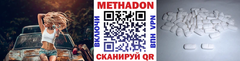 МЕТАДОН белоснежный  Батайск 