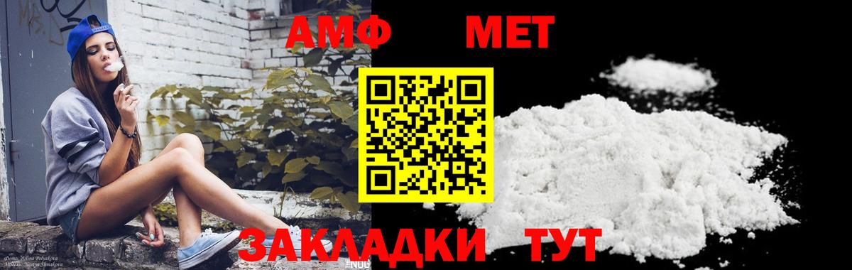 МЕТАМФЕТАМИН витя Батайск