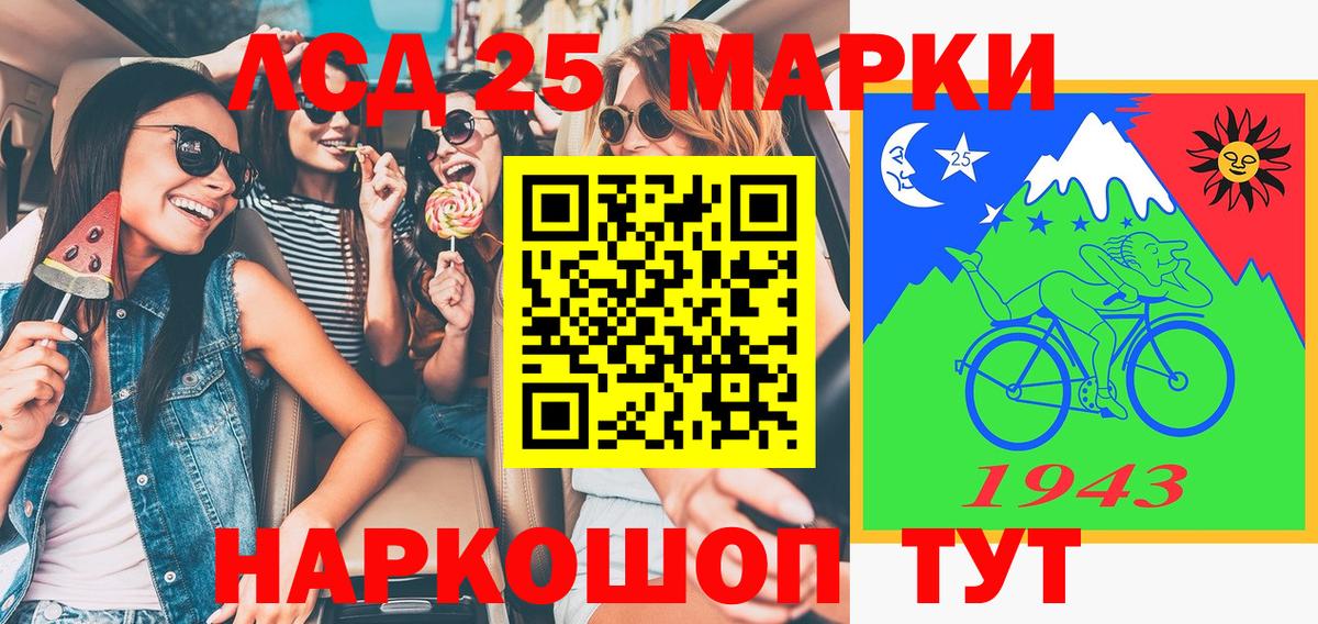 Батайск  Марки 25I-NBOMe 1,8мг  Марки 25I-NBOMe 1,8мг  Вход с VPN 