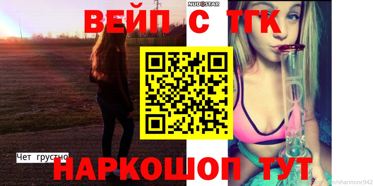 ТГК жижа Батайск