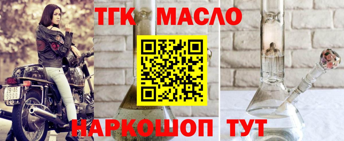 Дистиллят ТГК вейп  Вход с VPN  купить закладку  Батайск 